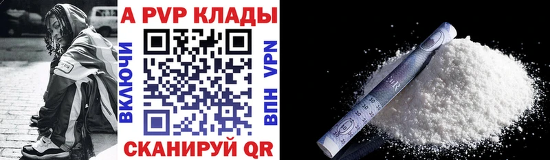A-PVP крисы CK Константиновск