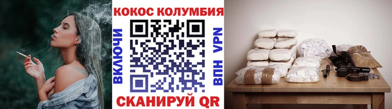 КОКАИН Колумбийский  Константиновск 
