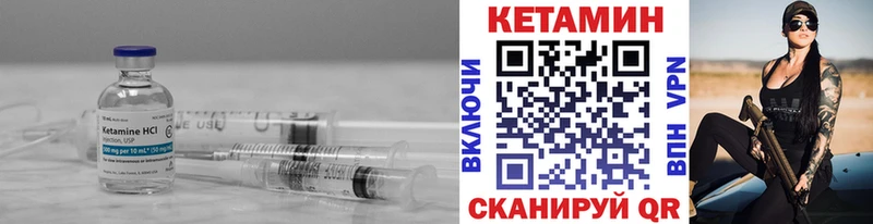 Кетамин ketamine где можно купить наркотик omg как зайти Константиновск