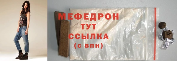 мефедрон Осташков