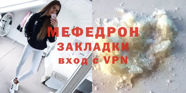 мефедрон Осташков