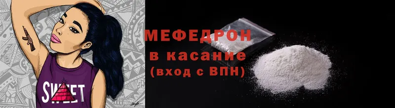 Меф мяу мяу  Константиновск 