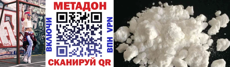 купить   Константиновск  кракен ONION  Метадон methadone 